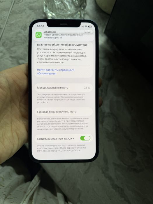 Iphone 12 128 гб