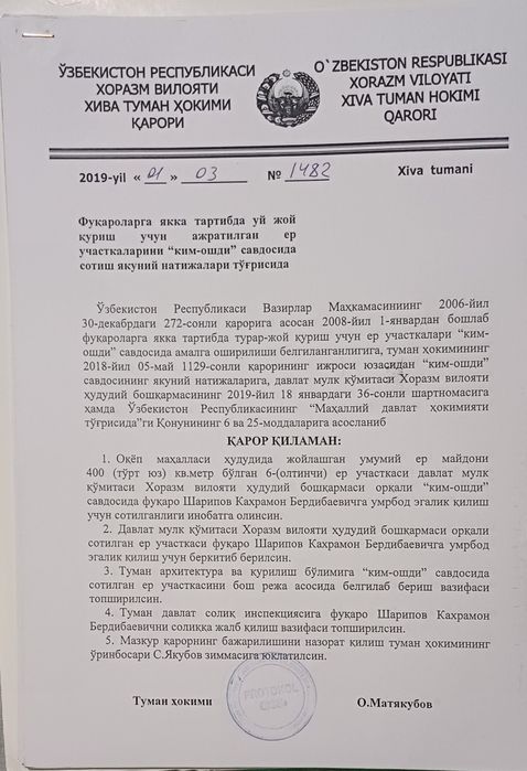 Жой урни 2000м кв фермага мос