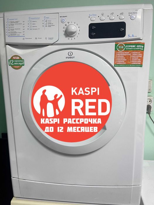 АКЦИЯ!!! Рассрочка! Гарантия 1ГОД! Стиральные машинка