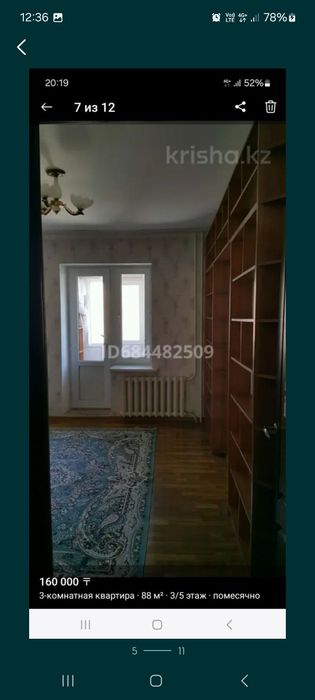 Сдается в аренду