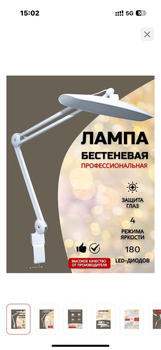 Лампа для маникюра