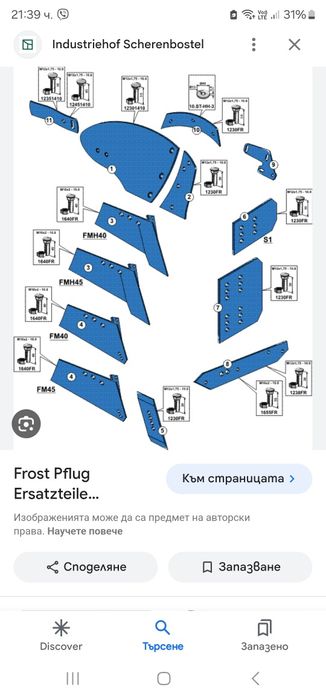 Плуг 3×40 обръщач