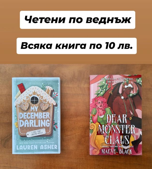 Любовни романи на английски език 3