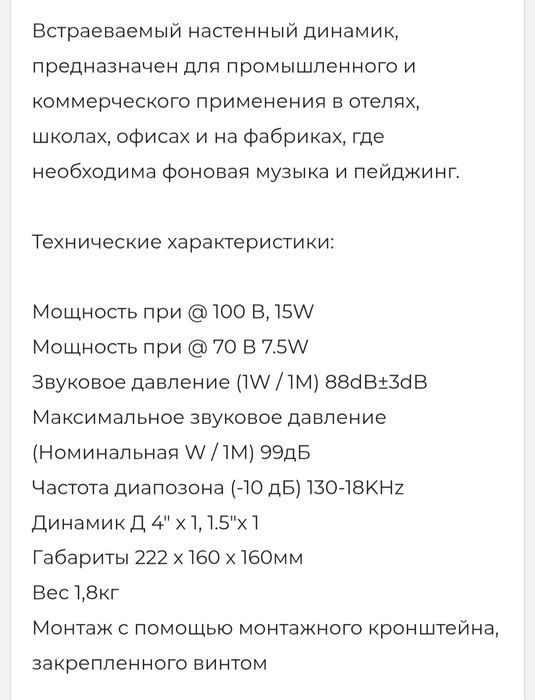 Колонка ITC 776 в отличном состоянии