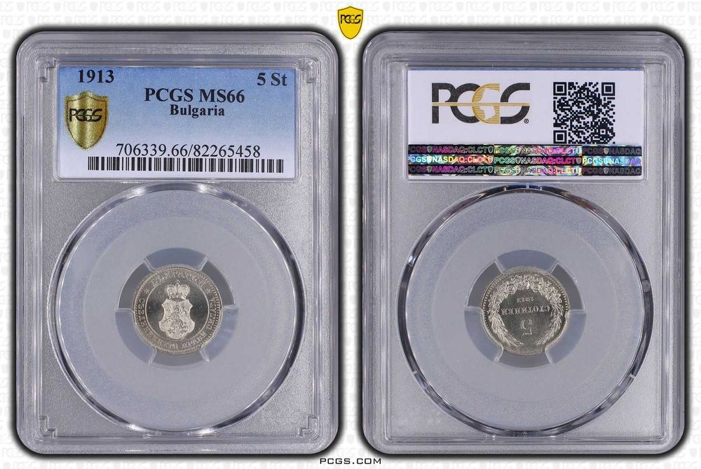 5 Стотинки 1913 PCGS MS66