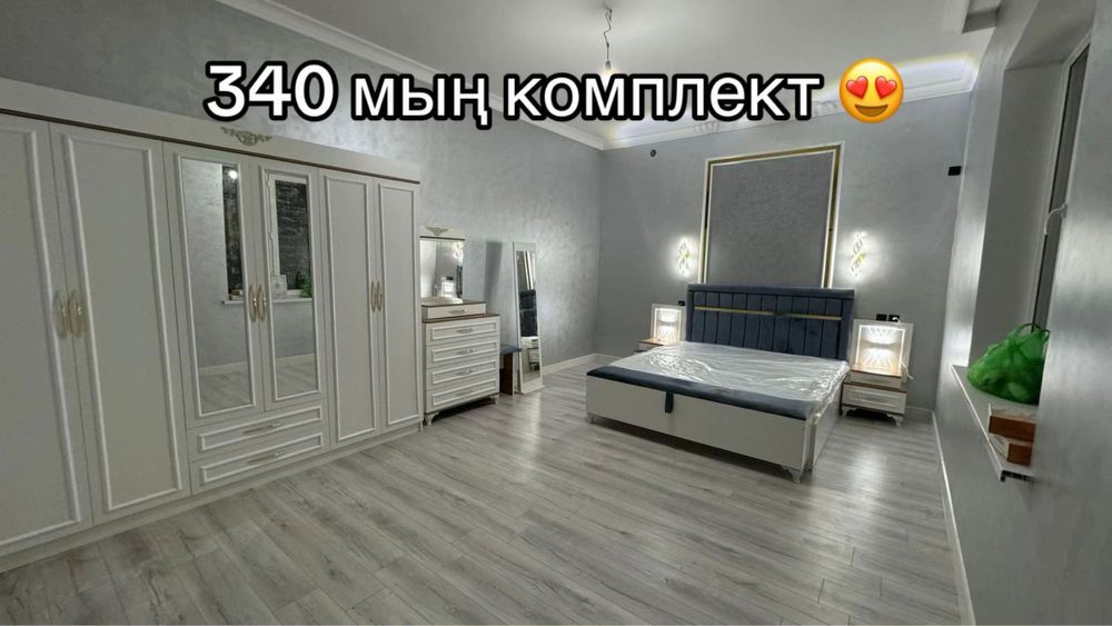 Спалыная гарнитура со склада