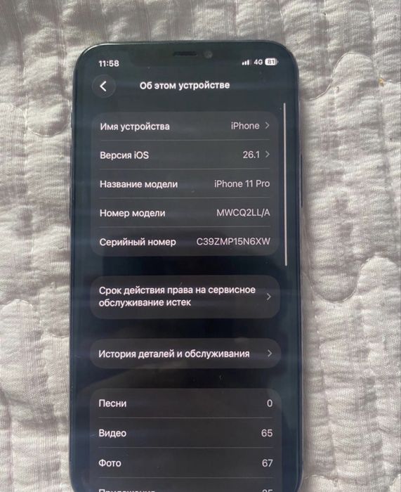 Обменяю айфон 11про