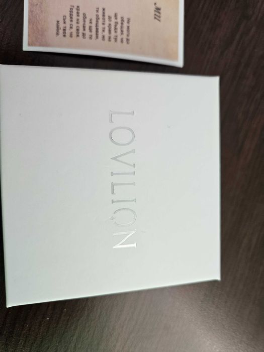 Гривна в кутия с посвещение