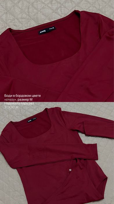 Продам вещи в хорошем состоянии