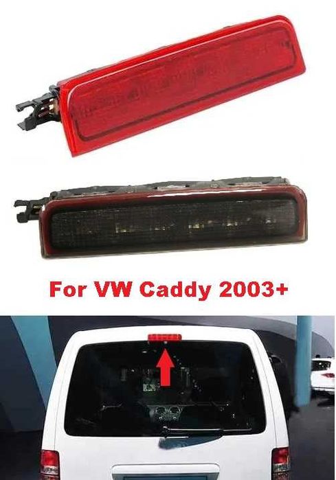 LED Трети стоп, задна светлина за VW Caddy 2003>2021