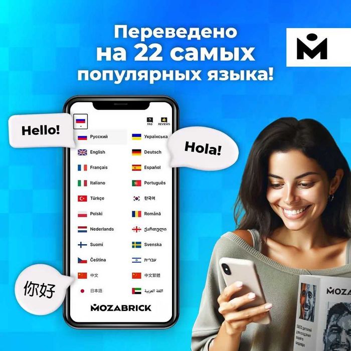 Конструктор из фотографии / мозаика MOZABRICK. Набор S