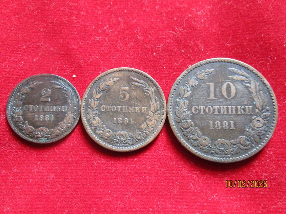 2,  5 и 10 стотинки 1881 година