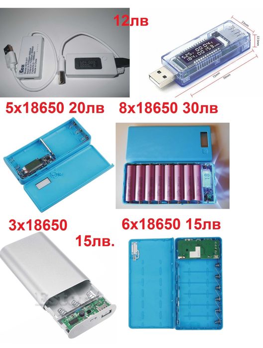 POWER BANK зарядно вело фар USB 8.4V няколко модела преносима батерия
