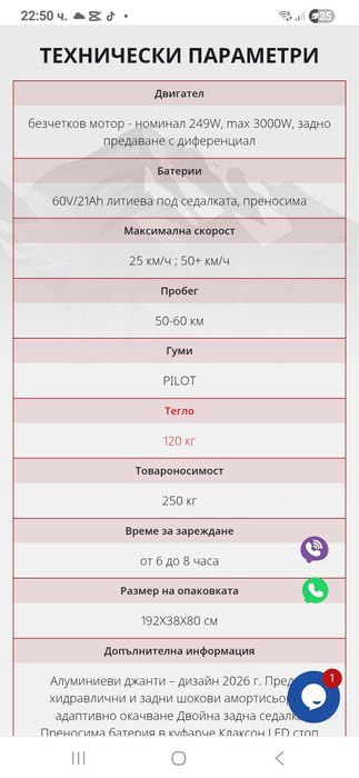 Електрически скутер HARLEY IX 30 ULTRA 3000 W 60V/21 AH