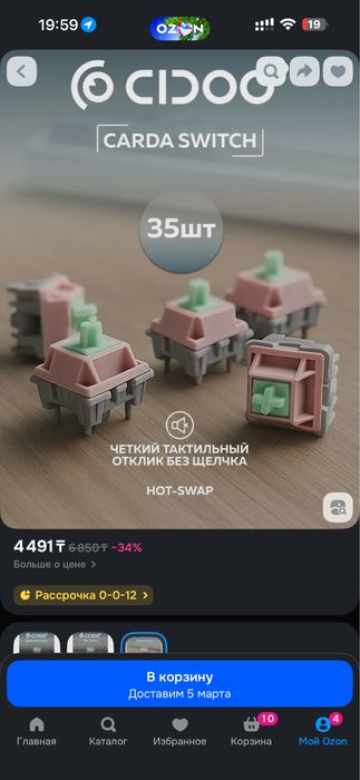 Свитчи на механическую клаву