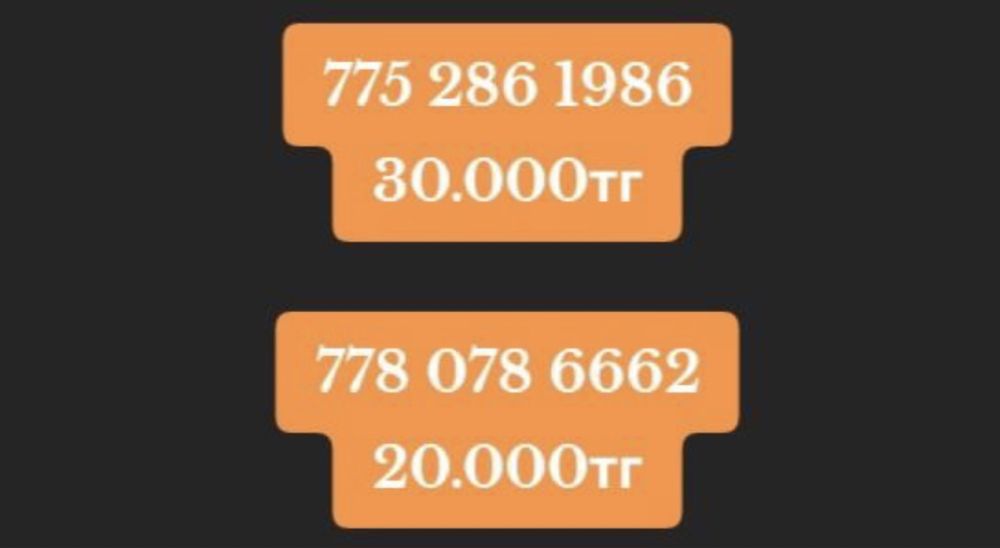 Продам Продам сим-карты срочно…