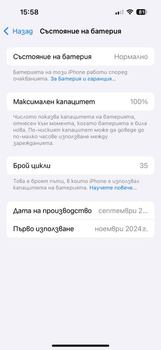 iPhone 16, 256GB +2 години гаранция + подарък
