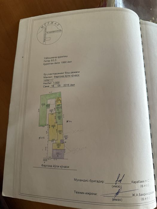 Продам Свой дом 1 линия 7.5 соток (Рисовый базар)
