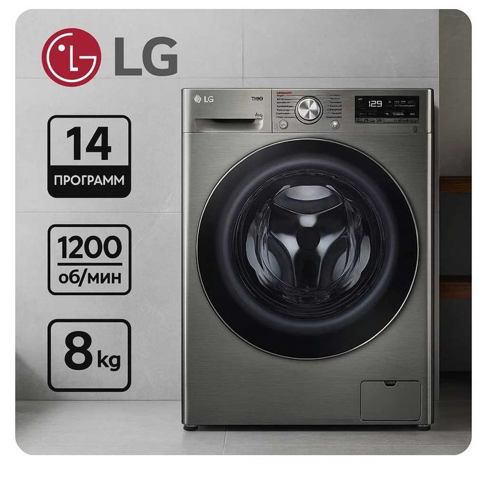 Стиральная машина LG  8 Кг есть установка доставка по городу