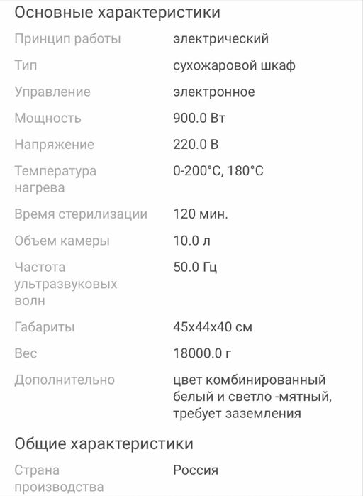 Продам сухожаровой шкаф гп10 б/у
