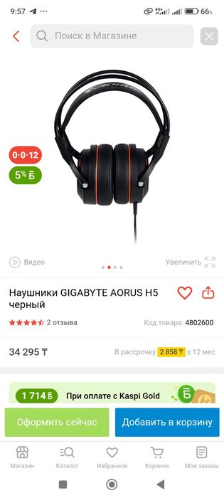 Продам новые наушники