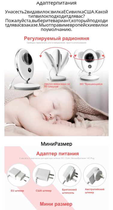 Продам Радио няню