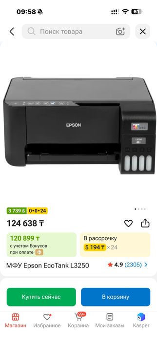 Принтер l3250 почти новая с коробкой