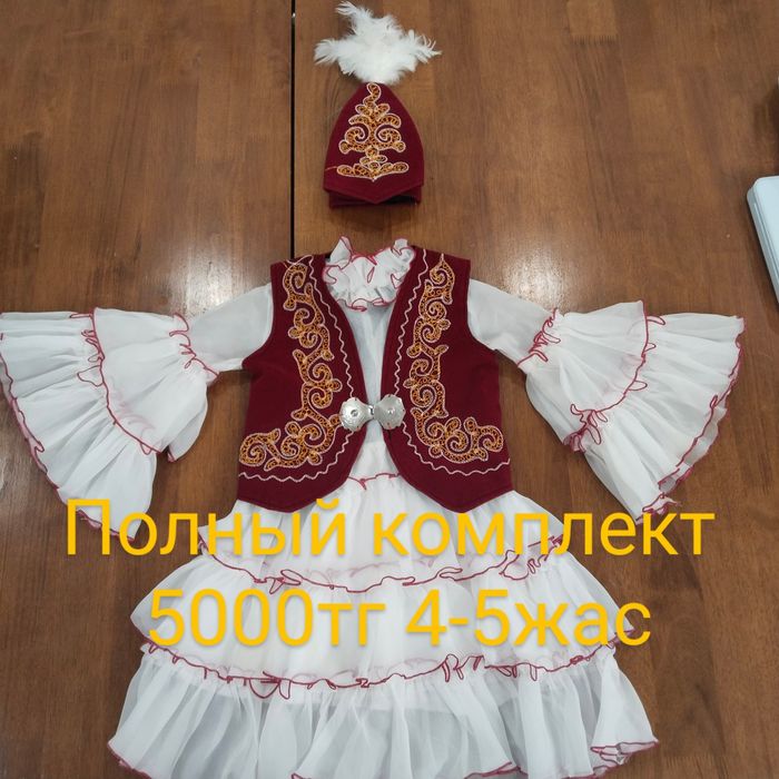 Детские национальные одежды