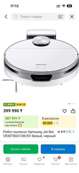 Робот пылесос Samsung