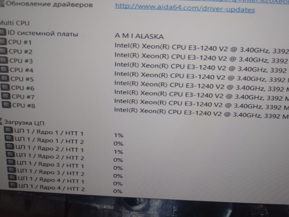 Компьютер настольный