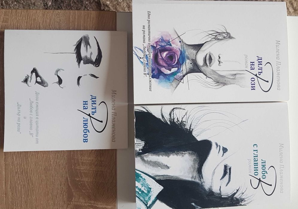 Книги лично предаване-цени започващи от 4€