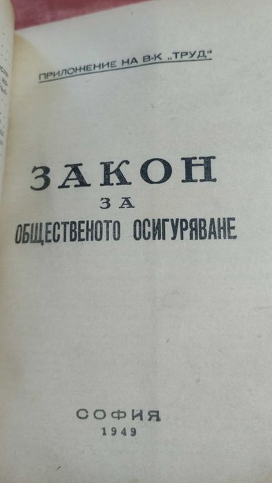 Конституция на България 1947г
