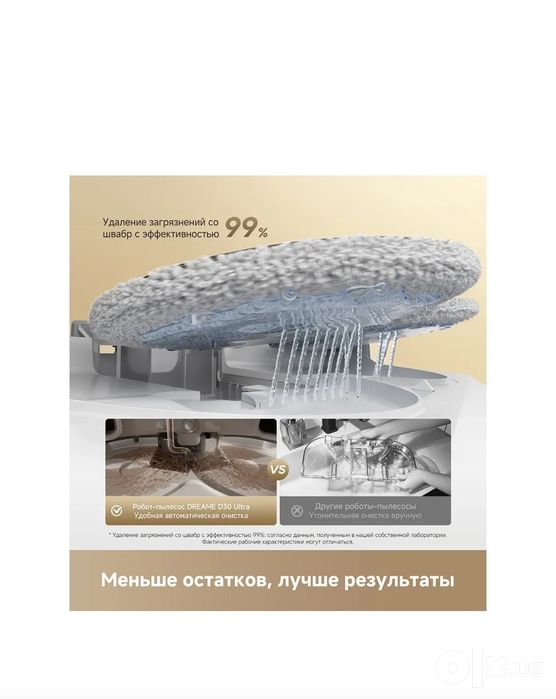 робот-пылесос Dreame D30 Ultra белый.