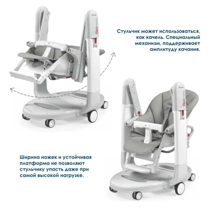 Стул для кормления