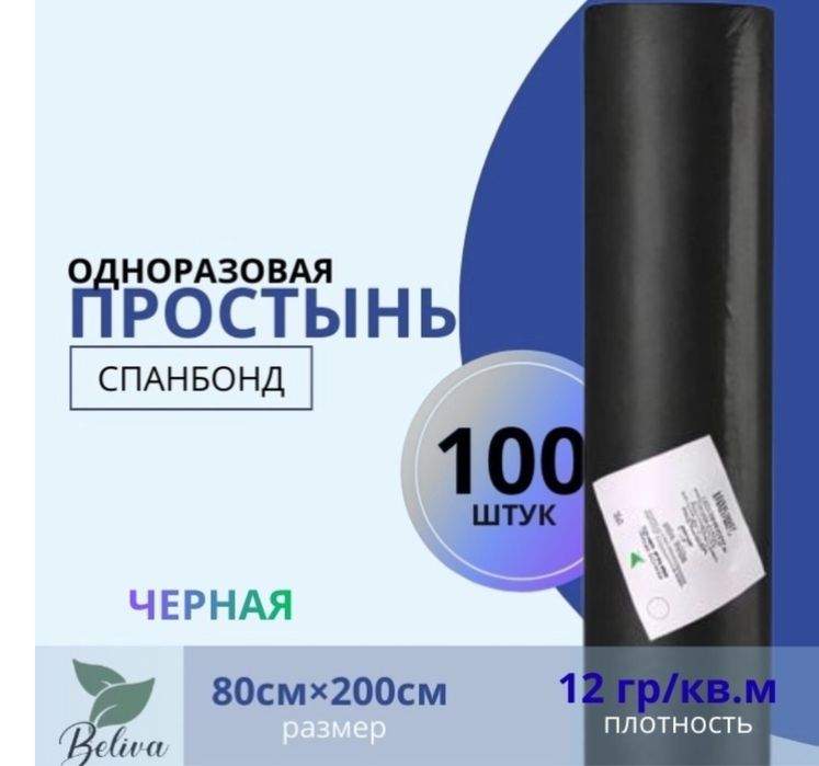 Шапочки, простыни одноразовые , лампа