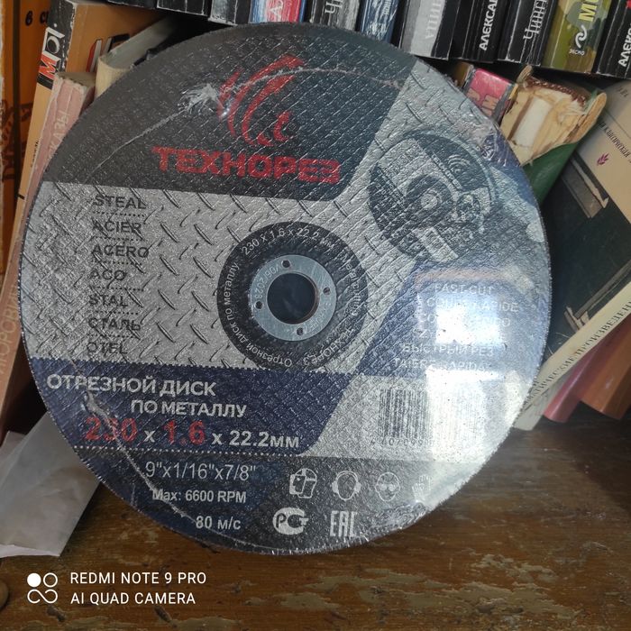 Щетки и диски для болгарки.