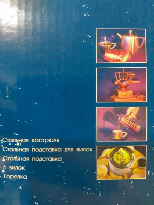 Продам фондю новый