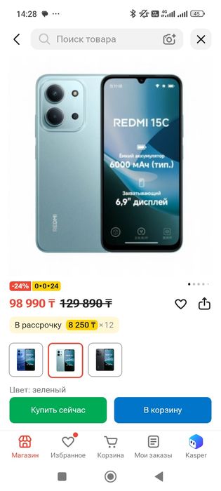Редми 15с 60000 тенге