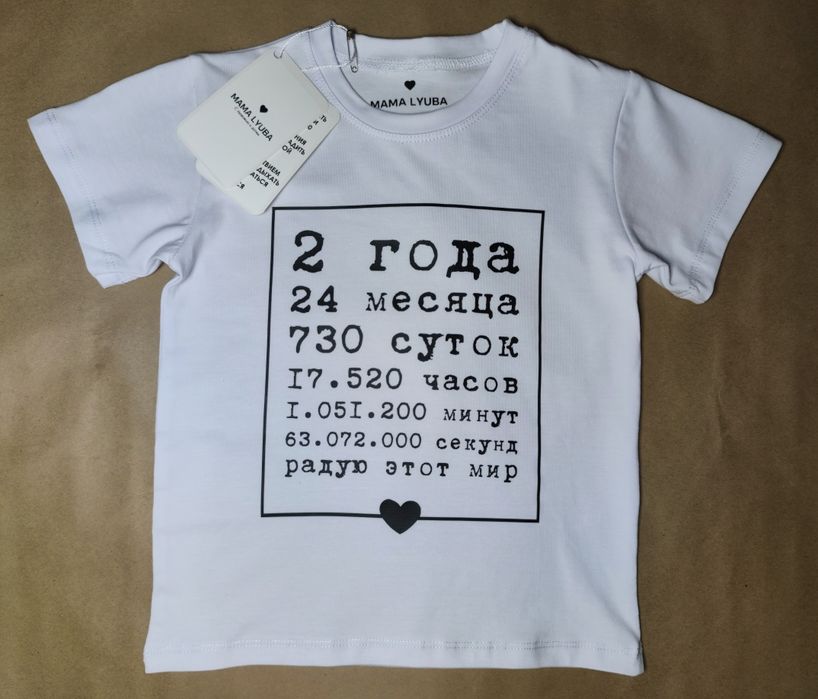 Футболка детская на день рождение