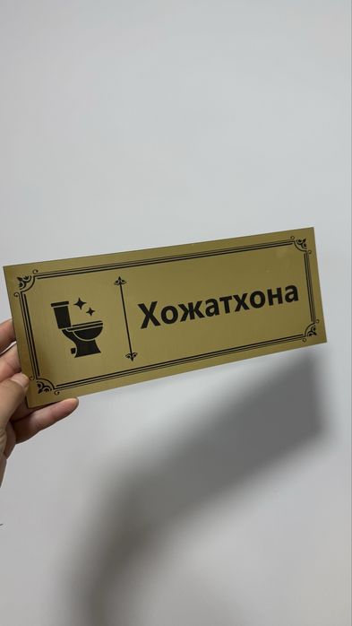 Tablichka ofia eshiklari uchun