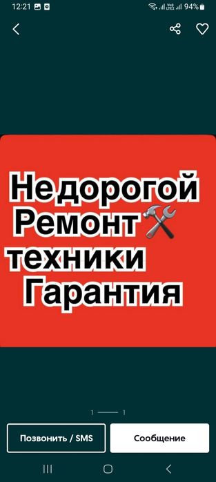 Ремонт Холодильника и морозильника