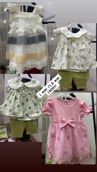 Детский вещи.