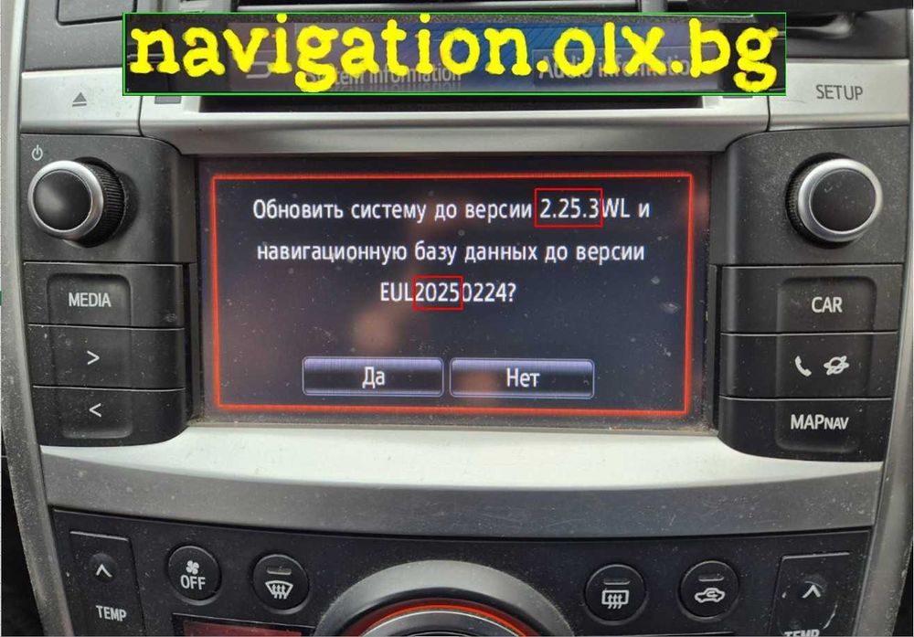 2026 карти Toyota Touch & Go ъпдейт навигация Тойота чрез USB + код