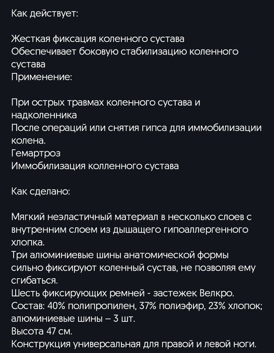 Гипс, надколенники, протезы.