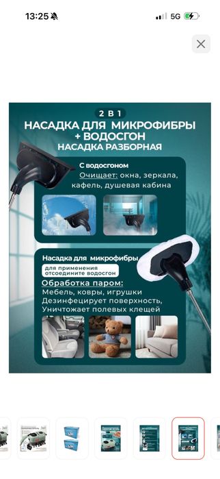 Пароочиститель Kinoka 18-004