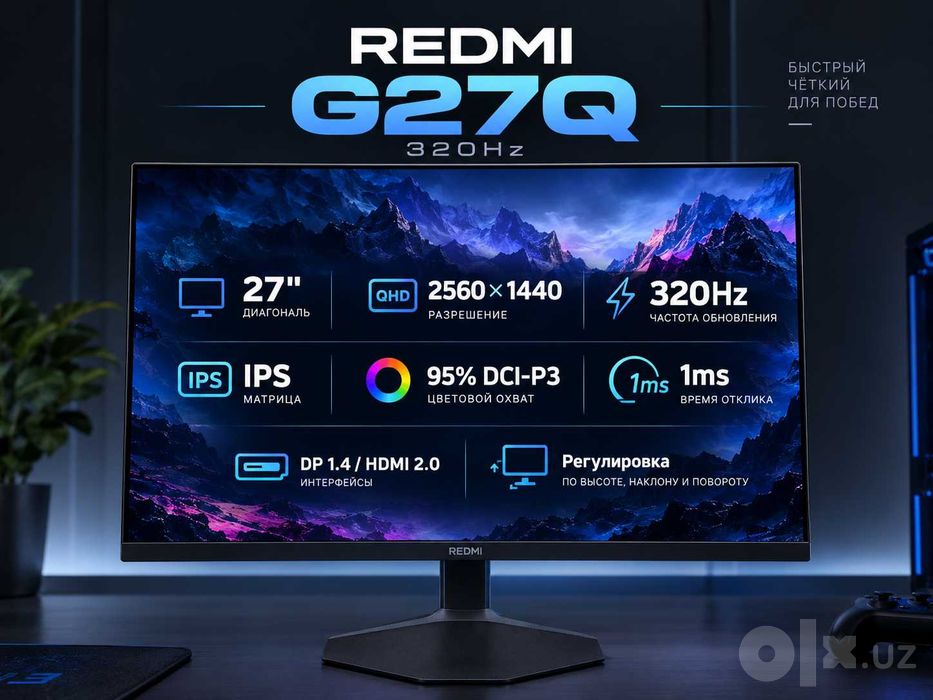 Игровой монитор Redmi G27Q 27″ QHD 320Hz IPS