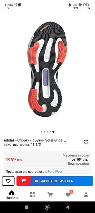 Спортни обувки адидас