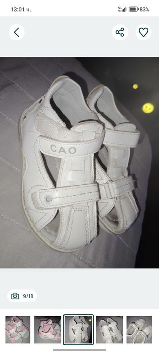 Сандали за момиче