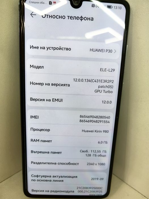 Хб! Huawei P30 6/128