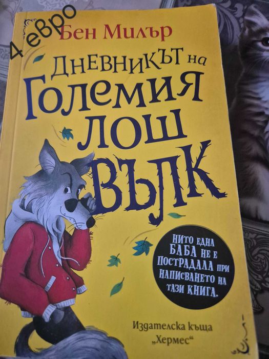 Детски книги в добро състояние